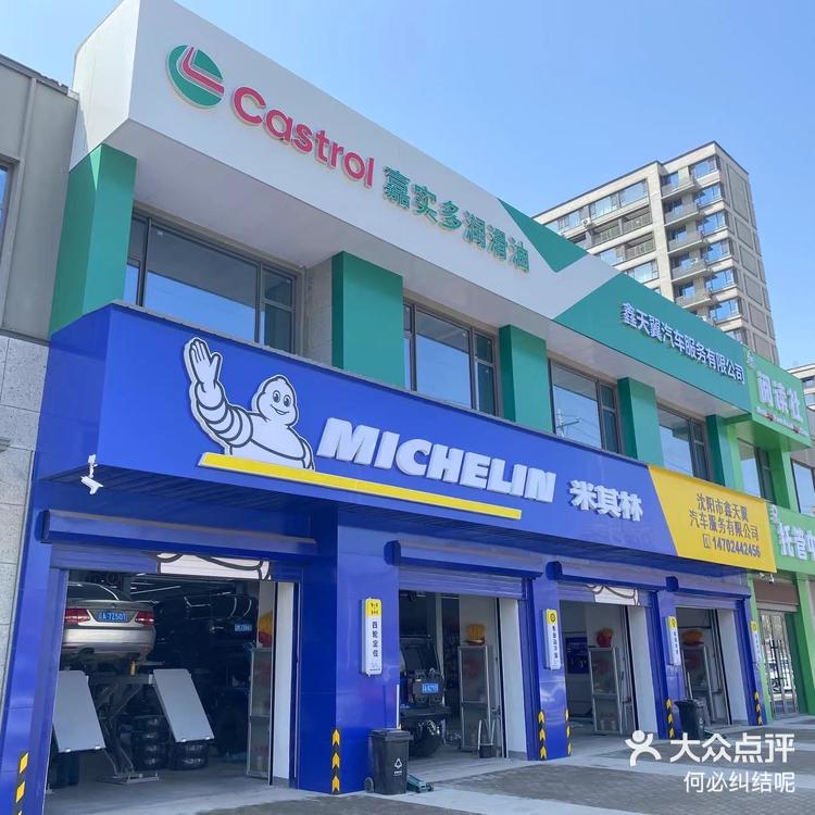 米其林轮胎门店图片图片