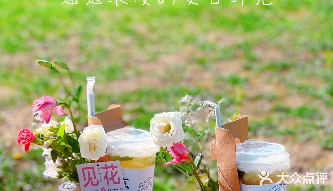 [礼花]北京首家鲜花饮品-贩卖夏日浪漫💕