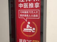 -经禅和·中医推拿(百家湖店)