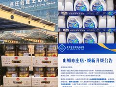 -山姆会员商店(亦庄创意生活广场店)