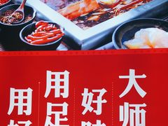 -老牌坊云南鱼豆花火锅(哈西万达店)