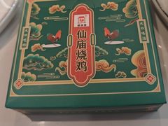 -顺徕德·仙庙烧鸡(桂庙路店)