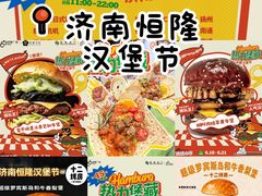 -济南恒隆广场