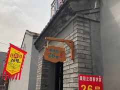 -康陵正德春饼宴26号