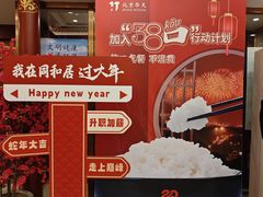 -同和居(什刹海店)