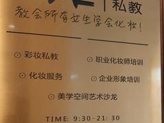 -ME觅妆·定制美妆·彩妆私教(菱角湖店)