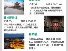 -大雁塔北广场音乐喷泉