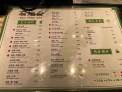 -石炮台果汁冰(天河店)