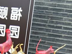 -茯茶镇