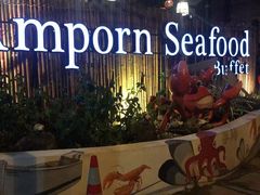 -芭提雅Amporn Seafood自助餐厅
