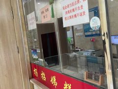-杨招娣糕点(装驾桥巷店)