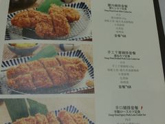 菜单-堂本家洋食别馆·炸猪排(中心城店)