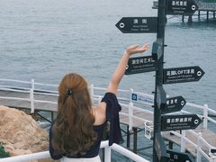 -北戴河碧螺塔海上酒吧公园