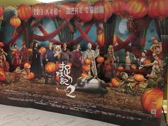 新片预告区-中影国际影城(东方新天地CINITY店)
