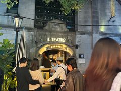 -IL TEATRO 精品意大利餐厅