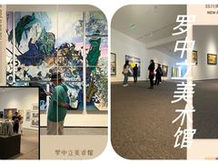 -四川美术学院美术馆