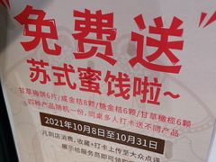 -松鹤楼·苏式汤面(虹桥天地店)