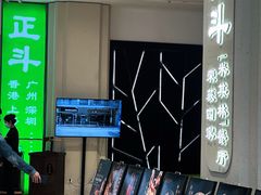 -正斗·港式粤菜(SKLP店)