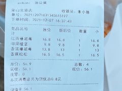 -蒲公英(象山北路店)