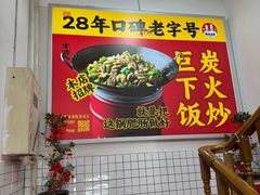 -张氏父子常德肠子馆(红星总店)