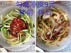 勾魂凉皮-勾魂凉皮(西二旗辉煌国际店)