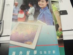 -保诚保险
