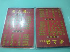 -食惠里小笼包面馆(越秀店)