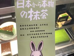 -無邪日式甜品(华润五彩城购物中心店)