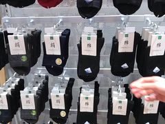 -松山棉店(长楹天街购物中心店)