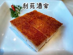 -利苑酒家(金宝店)