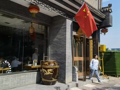 门面-华州老碗