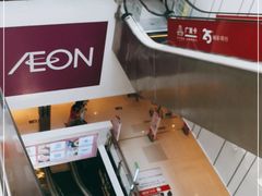 -AEON永旺(东方宝泰店)