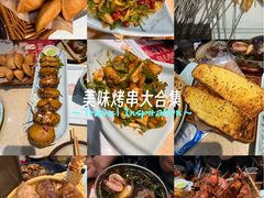 -状元阁烧烤(新华路总店)