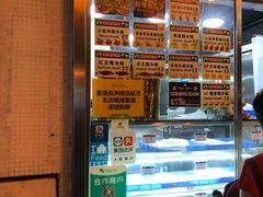 -澳门长洲糯米糍(柯打苏沙街店)