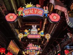 -豫园