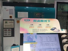 -福奈特洗衣·洗鞋·奢侈品护理(东建路店)