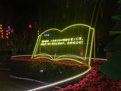 -成都欢乐谷