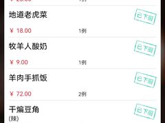 -耶里夏丽新疆餐厅(百联中环购物广场店)