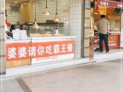 -童婆婆酥肉(双楠店)