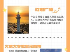 -日照海滨国家森林公园