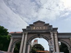 -厦门大学(思明校区)