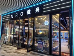 -NRG健身私教CLUB(静安体育中心店)