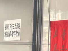 -万三面馆(青龙正街太古里店)