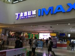 -金逸影城(大悦城IMAX激光店)