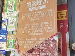-518豆腐干(总店)