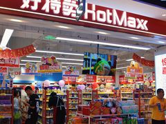 -大洋晶典(东街店)