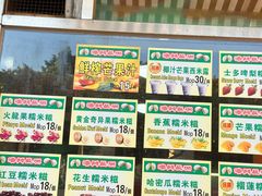 -澳门长洲糯米糍(柯打苏沙街店)