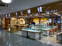 -PARKWAY·百汇眼镜(三叶眼镜城店)