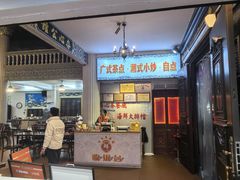 -日日鲜茶餐厅(小公园店)