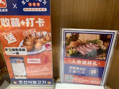 -金会长自助海鲜·烤肉(人民广场店)